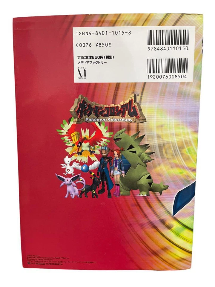 Nintendo GameCube Pokemon Colosseum Official Complete Clear Guide Book Japanese - Image 2 of 4