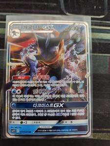 Greninja GX 2019 Japanese Sun & Moon: Great Detective Pikachu #13