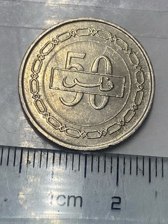 Bahrain 50 Fils 1992 Boot Motiv STATE OF BAHRAIN Bi Metall Münze