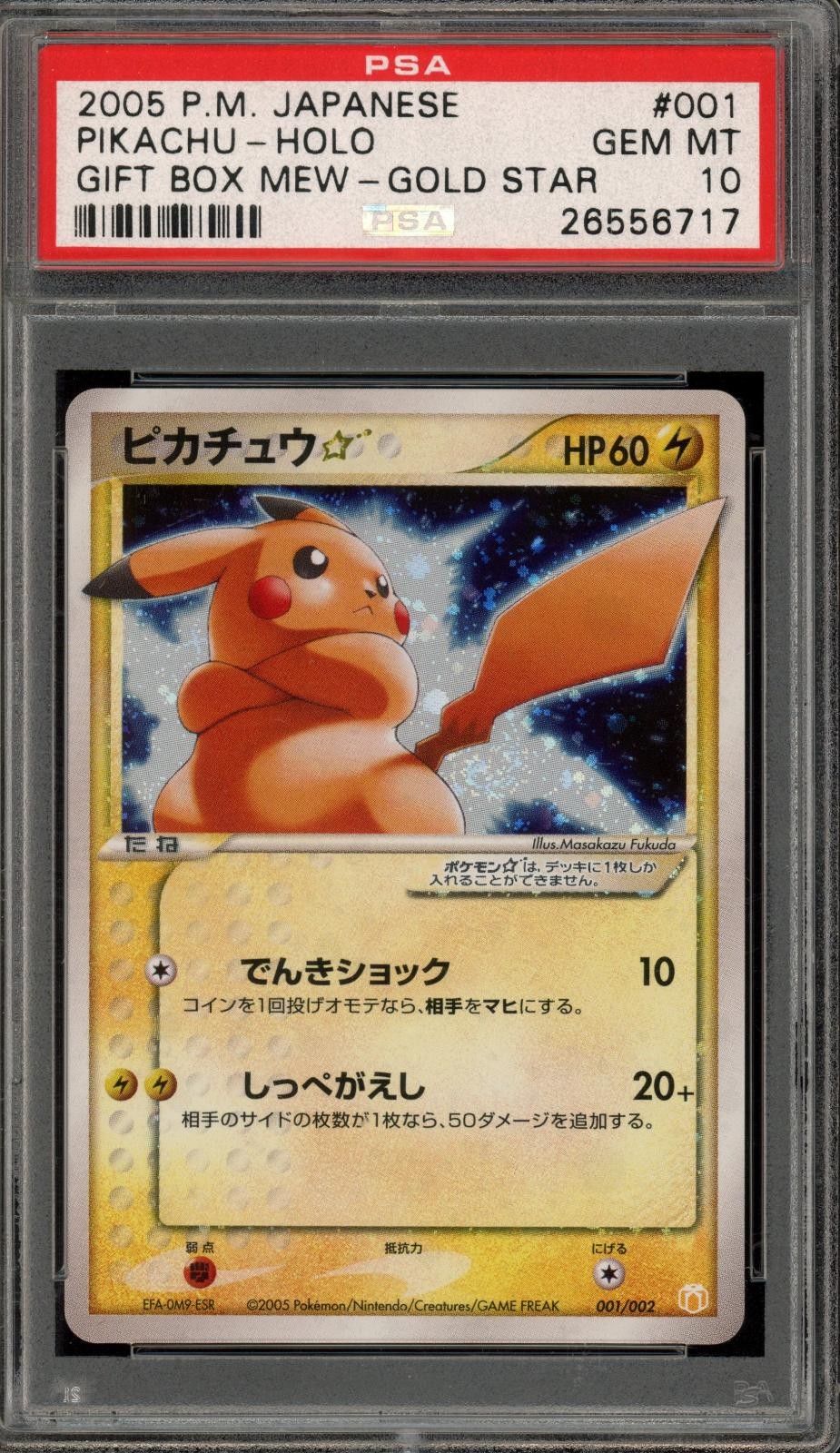 Pokemon Pikachu Gold Star Holo Gift Bx. Mew 001 Japanese PSA 10 Gem Mint