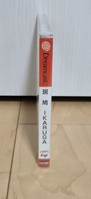 unopened Ikaruga Japan DA