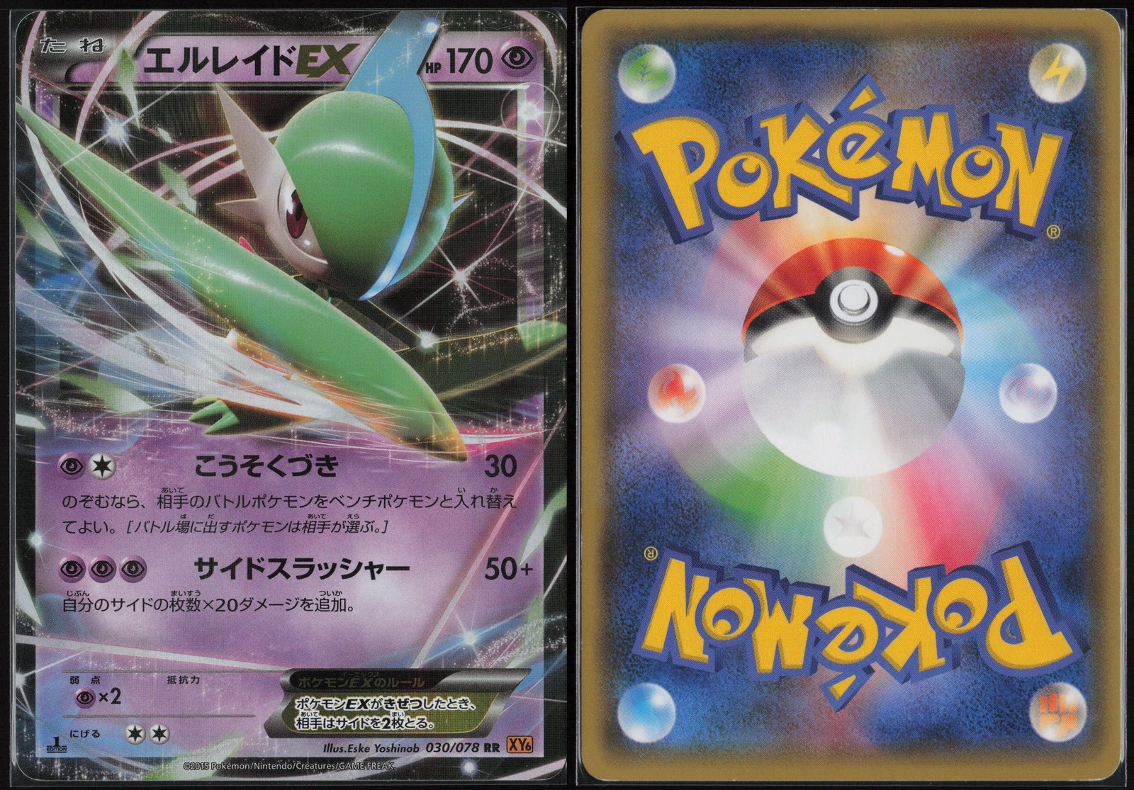 PSA10 エルレイドEX 030/078 RR XY6 1ST ED ポケモンカード GALLADE