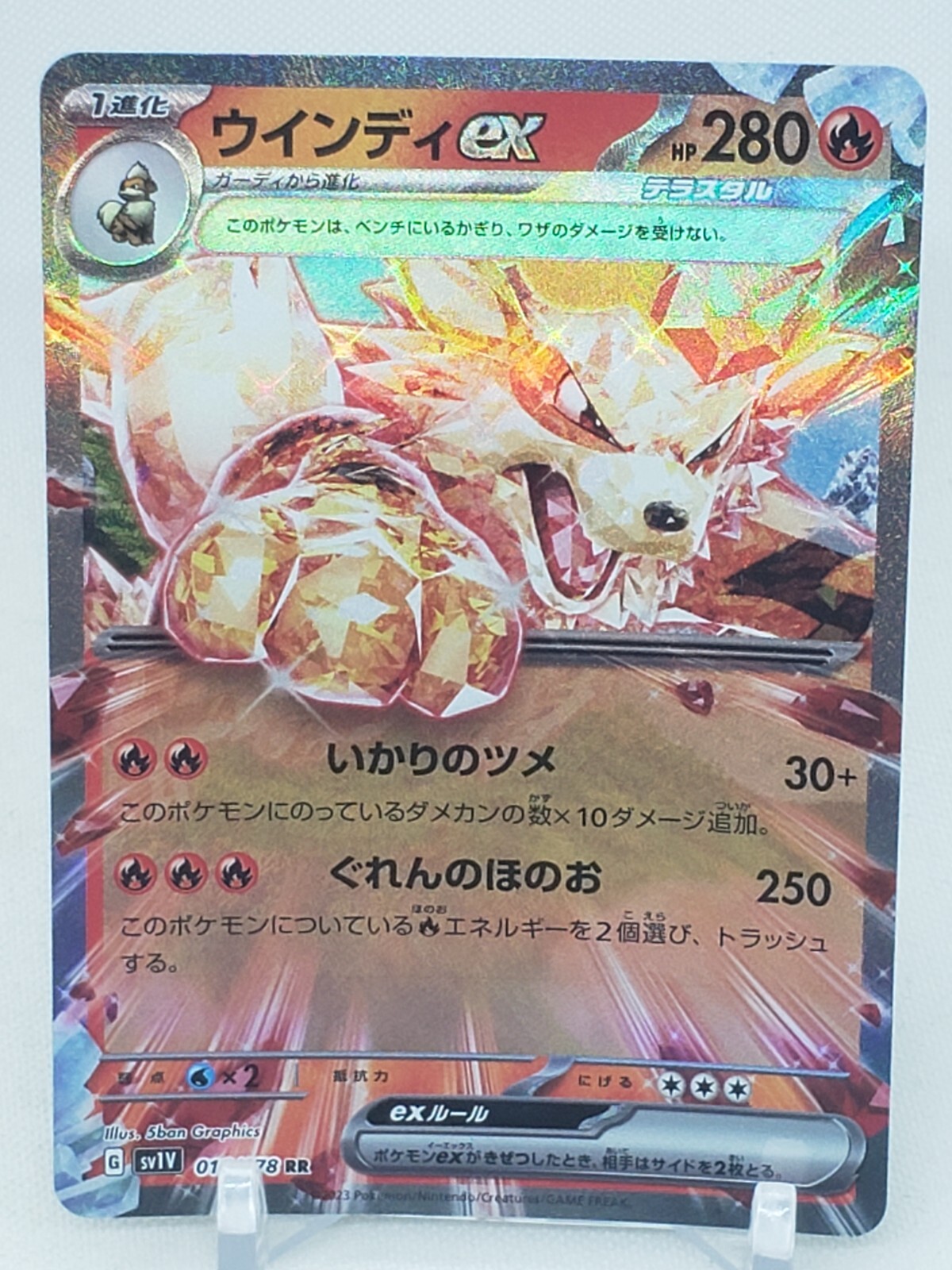 Arcanine EX RR 16/78 SV1V Scarlet & Violet EX Japanese Pokemon Card