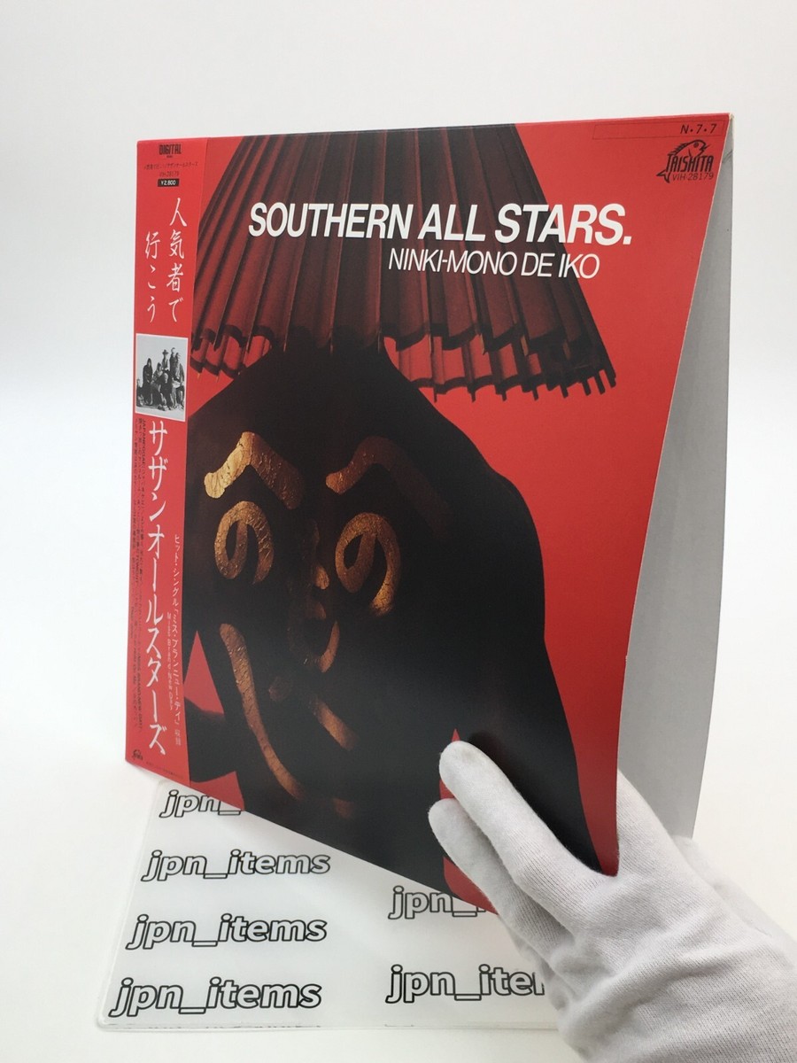 サザンオールスターズ レコード　NINKI−MONO DE IKO Southern All Stars – Ninki-Mono De Iko – Vinyl (LP, Album