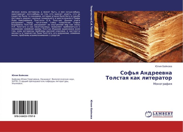 Juliq Bajkowa | Sof'q Andreewna Tolstaq Kak Literator | Taschenbuch | Russisch-image