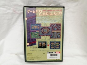 MSX2 Software Model Valley of the Royal Family Sealing of Elgiza KONAMI