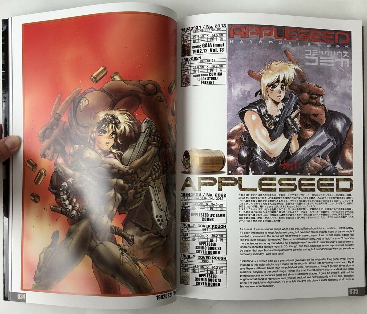 初版完結set 押井守イノセンスINNOCENCE MASAMUNESHIROW Yamato Story Image Figure Rare Masamune Shirow Intron Depot Series