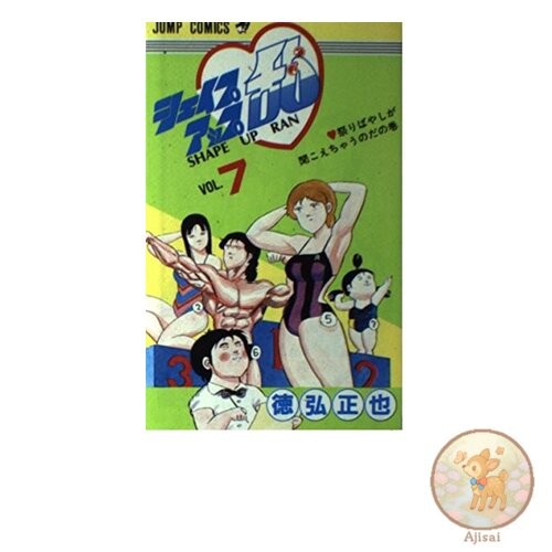 Book Shape Up Ran 7 Shonen Jump Comics