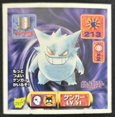 PSA 1997 AMADA ポケモン ゼニガメ pokemonn Japanese Gengar No. 297 Amada Sticker Non Holo Vintage Pokémon