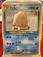 2000 Japanese Pokemon Neo Genesis #221 Piloswine