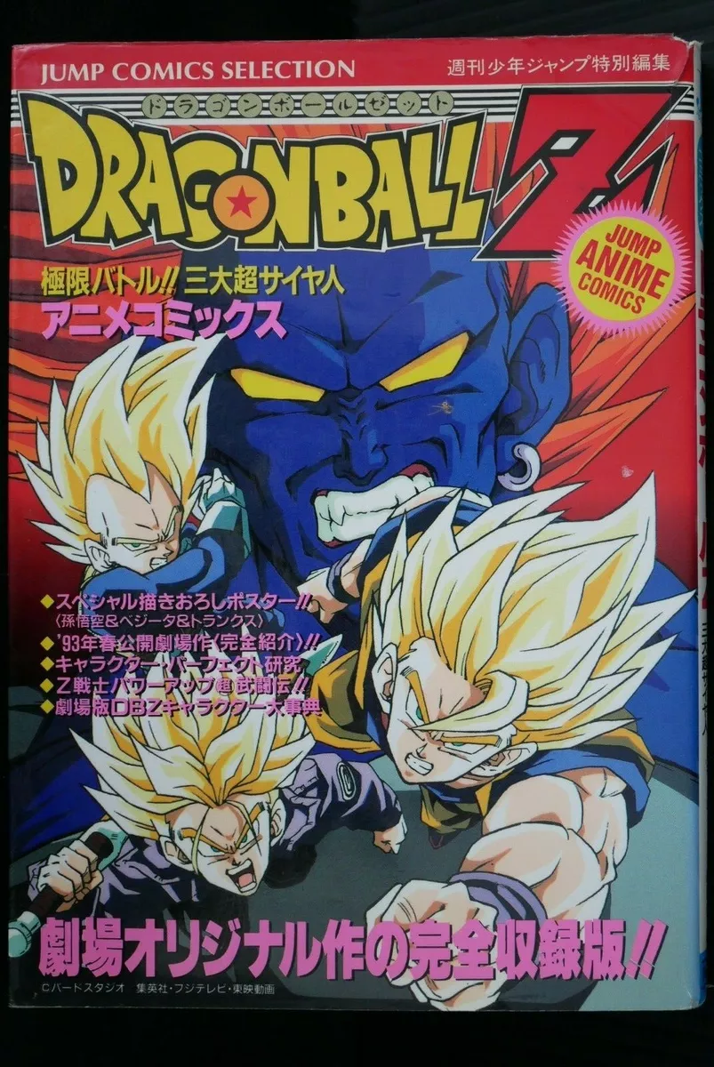 Dragon Ball Super, Vol. 13 (13) by Toriyama, Akira