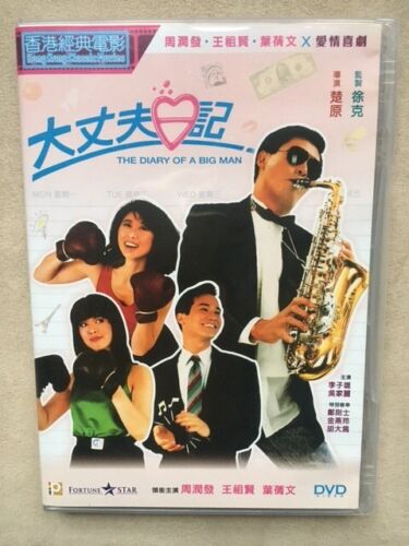 The Diary of a Big Man 大丈夫日記 - Chow Yun-Fat, Joey Wong, Sally Yeh - REGION 3 DVD - Photo 1/3