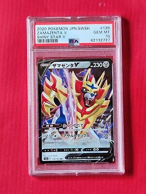 Zamazenta V - Shiny Star V #139 Pokemon Card