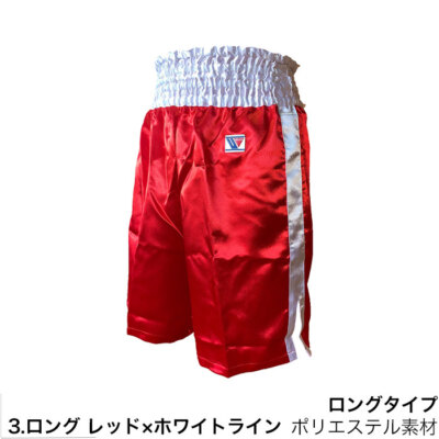 ウイニングwinningボクシングショーツ ショートタイプMサイズ Winning Boxing Trunks Pants Blue or Red Long Type Side White Line