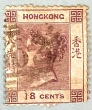 Hong Kong Stamps 1862 A1 Queen Victoria 18c, A10-15 Kings Edward VII & George V