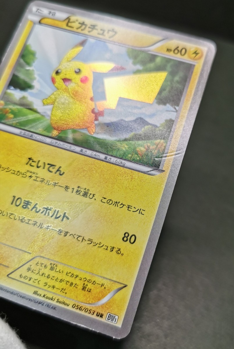 Pokemon card Pikachu 056/053 UR BW1 1st ED Holo Black Pokemon card Pikachu 056/053 UR BW1 1st ED Holo Black