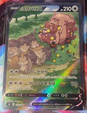 Greedent V #111 Prices | Pokemon Japanese Fusion Arts | Pokemon Cards
