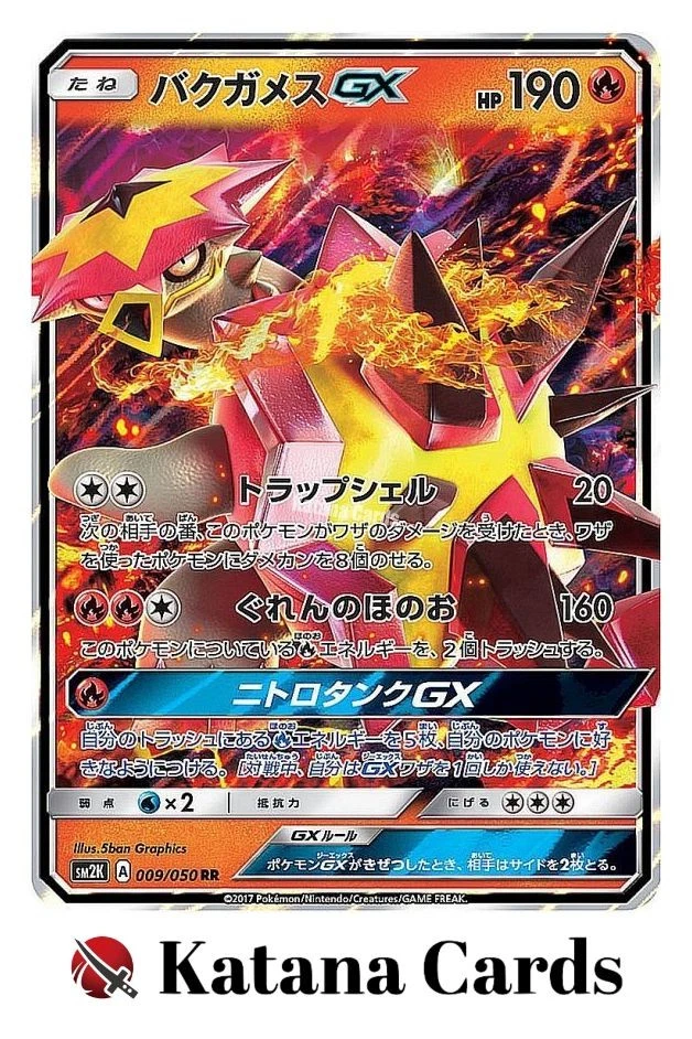 EX/NM Pokemon Cards Turtonator-GX Double Rare (RR) 009/050 Japanese - Image 3 of 4