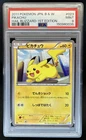 2011 Pokemon Hail Blizzard Japanese Pikachu 1st Edition #023/052 PSA 9