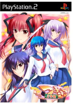 PS2 Tsuyokiss Nigakki Swift Love Visual Novel Romance Candy Rock Japan NTSC-J