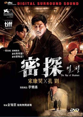 Song Kang Ho ''The Age of Shadows'' Masters'' Jee-woon Kim 2016 Korea Region 3 DVD