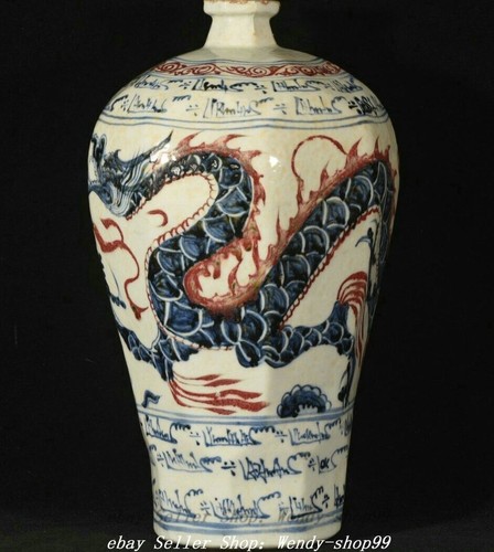 Old Dynasty Blue White Red Glaze Porcelain Dragon Pattern Sanskrit Bottle Vase - Picture 4 of 9