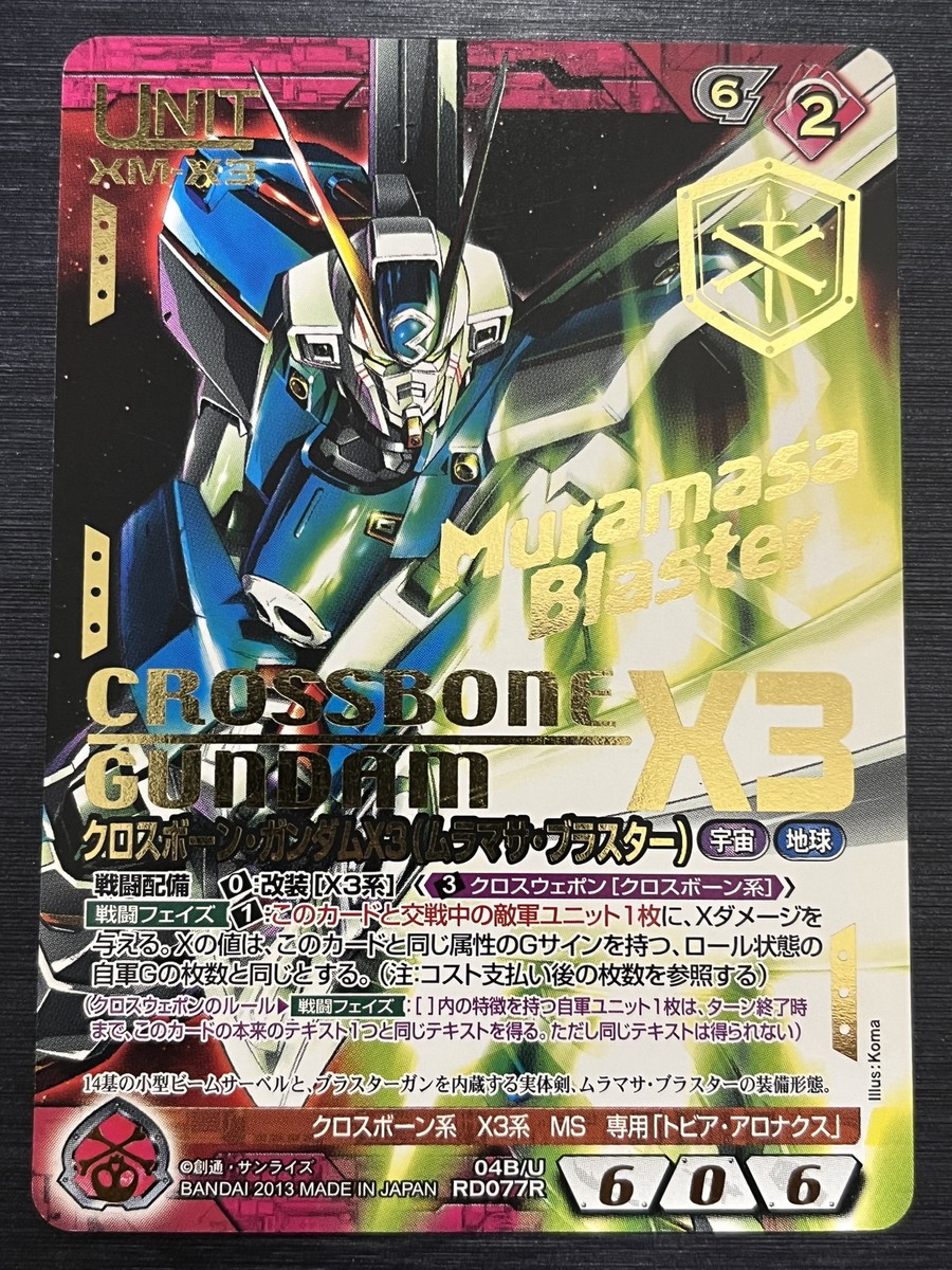 04B/U RD077R Crossbone Gundam / Gundam War Card NEXA Gold Rare