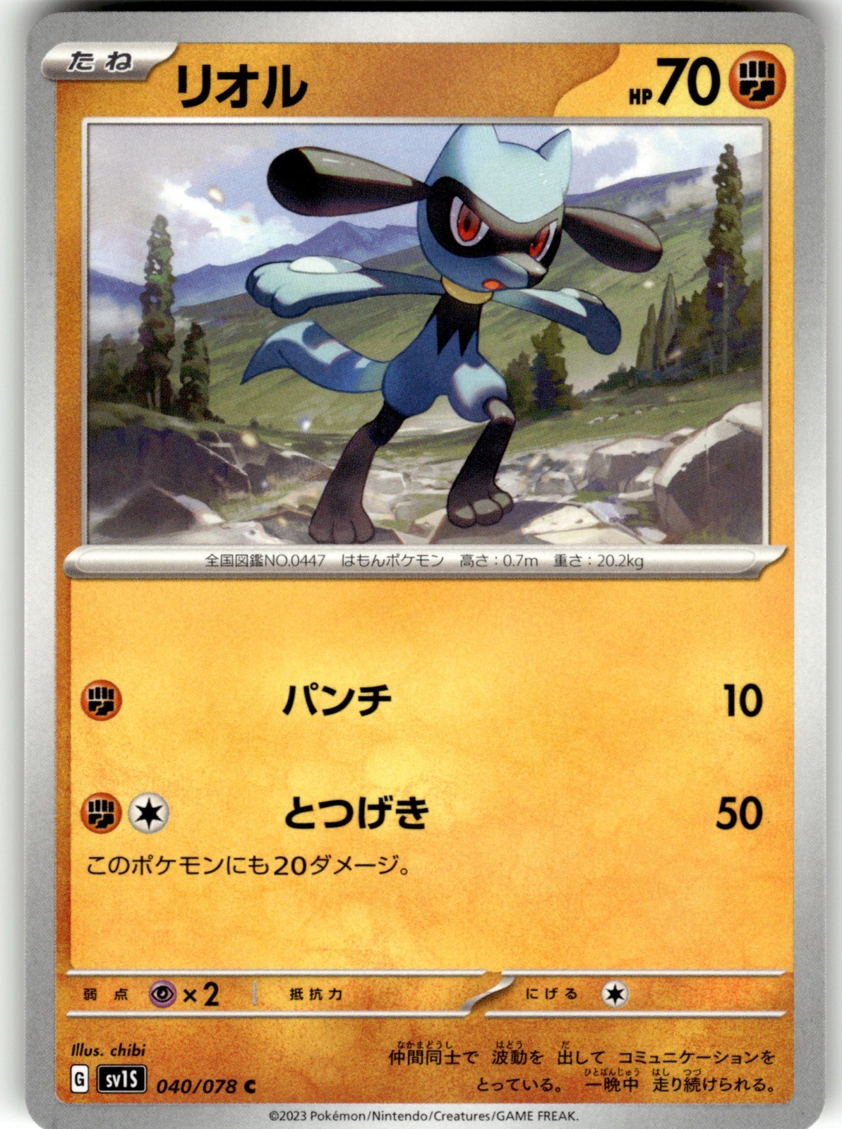 Riolu Regular 040/078 SV1S: Scarlet ex Common Pokemon Card NM