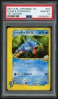 POKEMON CLAIR'S GYARADOS 2001 JAPANESE VS 1ST EDITION #048 PSA 10
