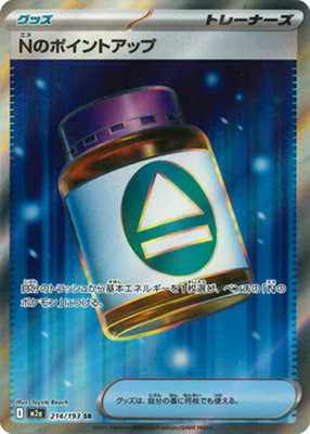 Pokemon Card N's PP Up SR 214/193 M2a MEGA Dream ex Japanese | eBay