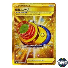 Telescopic Sight UR 120/100 s4 Amazing Volt Tackle Pokemon Card Japanese