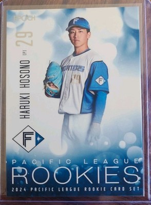 2024 Epoch Pacific League Rookies Haruki Hosono RC #35 NPB Japan Fighters