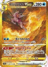 Origin Forme Palkia VSTAR #259 Prices | Pokemon Japanese VSTAR