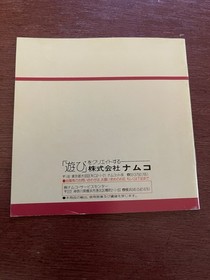 Dragon Saber PC Engine Japanese Manual Only Authentic VG Condition US Seller