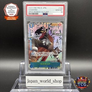 Sogeking Manga Psa 10 | eBay