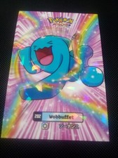 Pokemon 2024 Card Database Attacks Gen 2 Wobbuffet #202 Cracked Ice Holo Peru