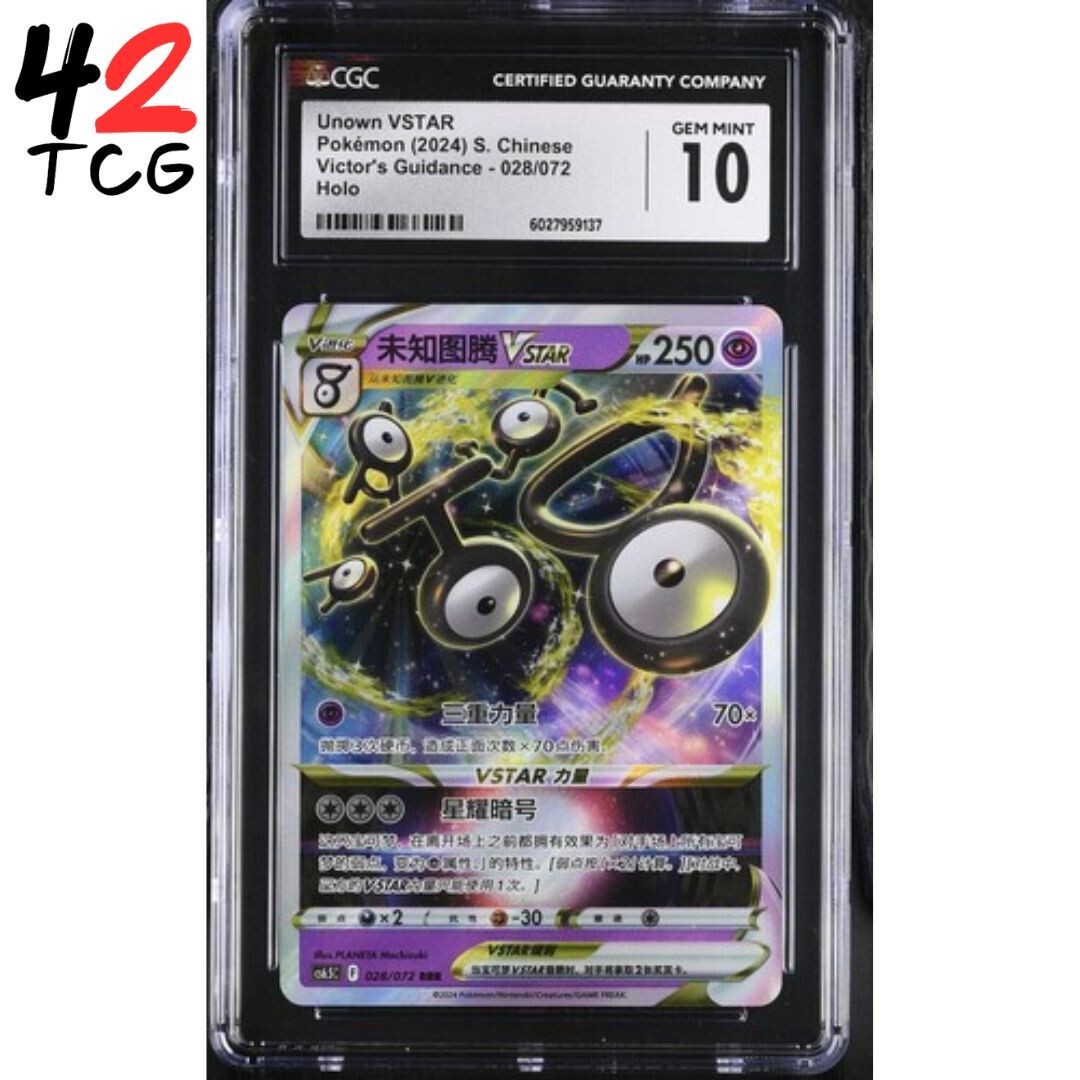 CGC Gem Mint 10 Unown VSTAR 028/072 Pokémon Simplified Chinese cs6