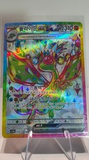 Flygon ex - 079/064 - Super Rare - Holo - Sv7a Paradise Dragona (Japanese) - NM
