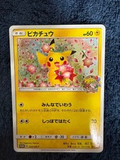 Pikachu [Pokemon Center 20th Anniversary Campaign] #224/SM-P