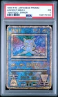 1998-99 POKEMON JAPANESE POKEMON JAPANESE PROMO ANCIENT MEW I PSA 1
