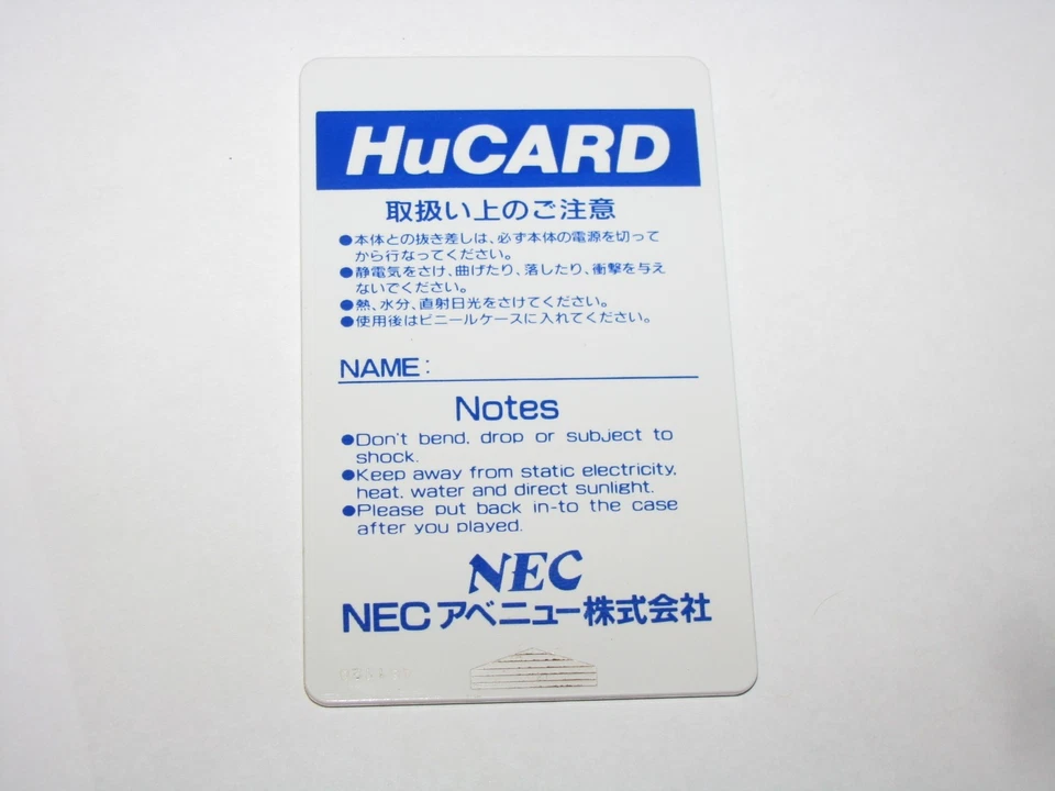 Space Harrier PC Engine HuCard Japan import US Seller - Image 4 of 4