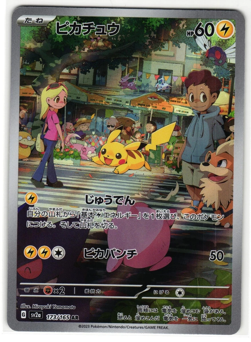 Carte Pokémon Carddass Pikachu & Ash Ketchum N°190 - Holo Japonais Rare - Bandai
