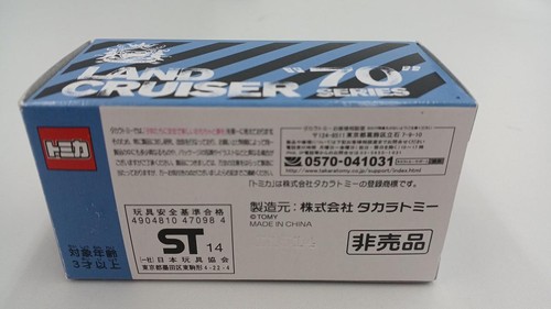 Takara Tomy Tomica Land Cruiser 70 Minicar - Picture 8 of 12