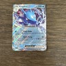 Pokémon TCG Kingdra EX Double Rare Card Shrouded Fable 012/064