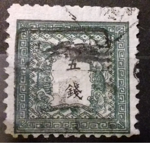 JAPAN: 1872 Sc: 8 "Dragon & Sen" Perf 11/5 - 5 Sen. Used
