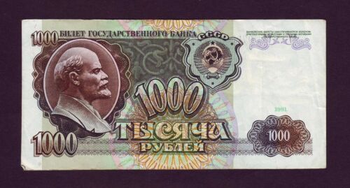 1000 Rubel 1991 Russland p246a Russland Russische UdSSR letztes Geld АЗ... - Bild 1 von 2