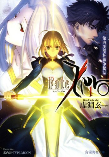 Fate/Zero Vol.1-6 Complete Light Novel Set Japanese Edition by Gen