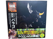 Kaiyodo Tokusatsu Revoltech Baragon Figure Sci-Fi Revoltech No.004 Japan