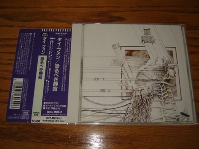 TIA PHONG  Self Titled RARE Japan w/ OBI WEA - WMC5-609 - PROG 1993 PROGRESSIVE