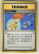 Misty's Duel Gym Heroes Deck Pokemon Japanese NM